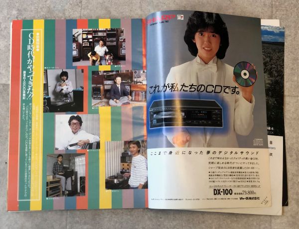 1985年頃のオーディオ