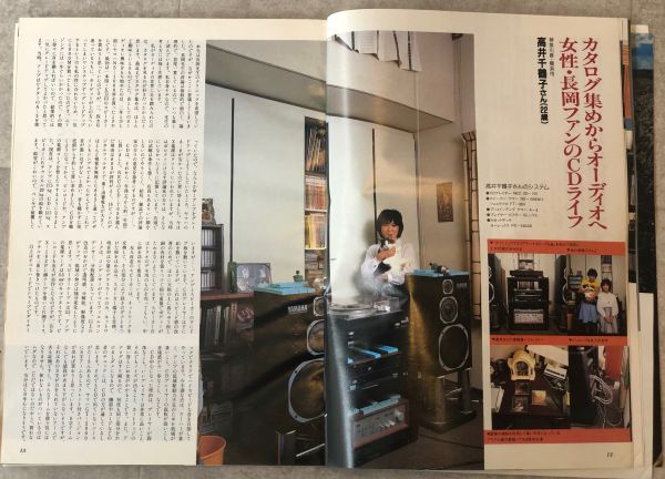 1985年頃のオーディオ
